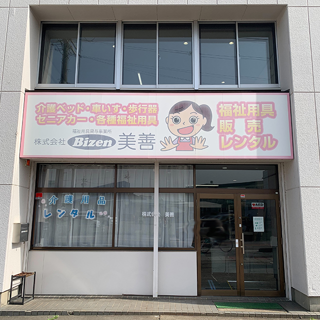 小牧店